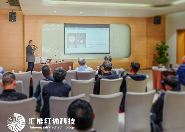 Huineng Release | Huineng Infrared Technology Invited to Attend the 