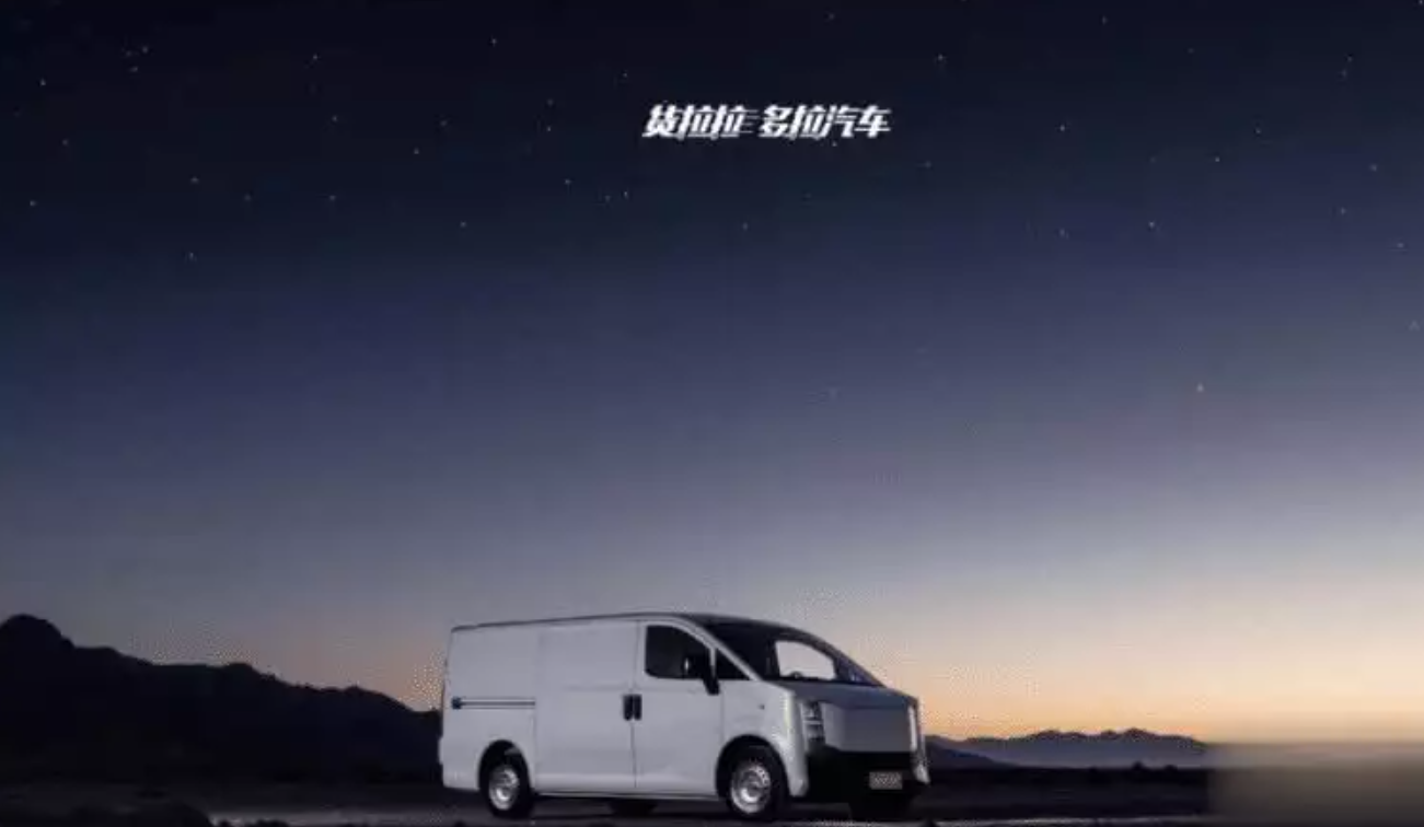 Huolala will collaborate with Changan Automobile to launch the 